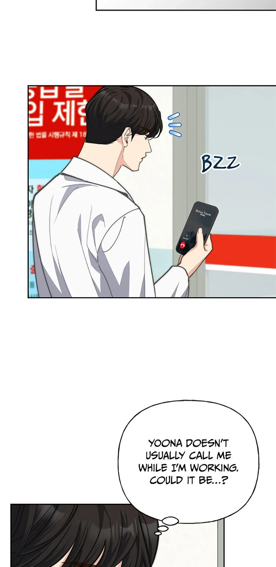 Three Delicious Meals: Just the Two of Us Chapter 67 page 14