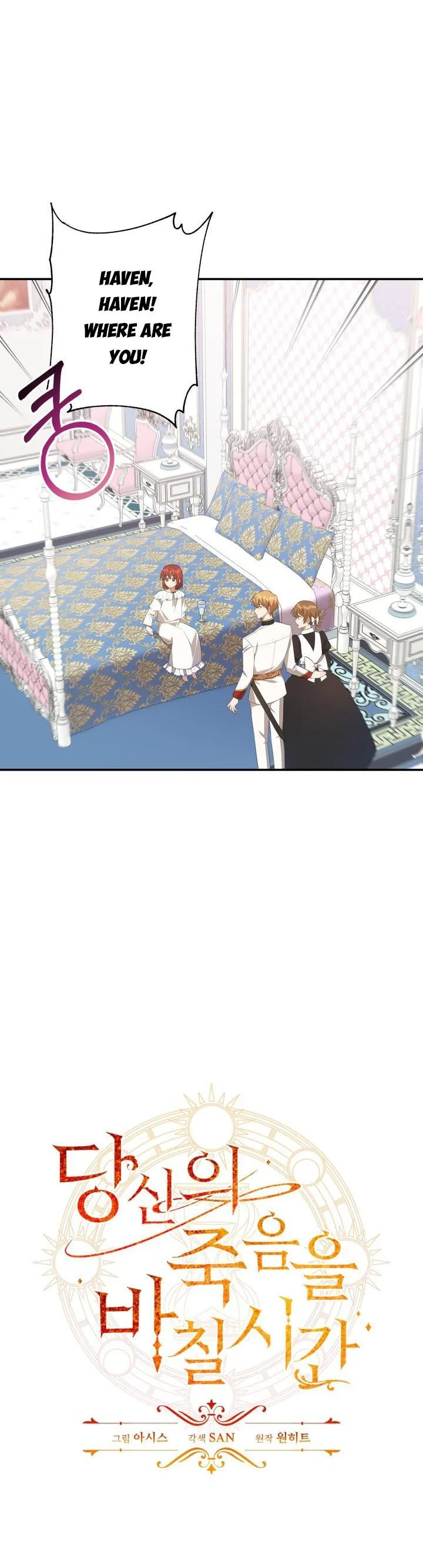 Time To Dedicate Your Death Chapter 2 page 6