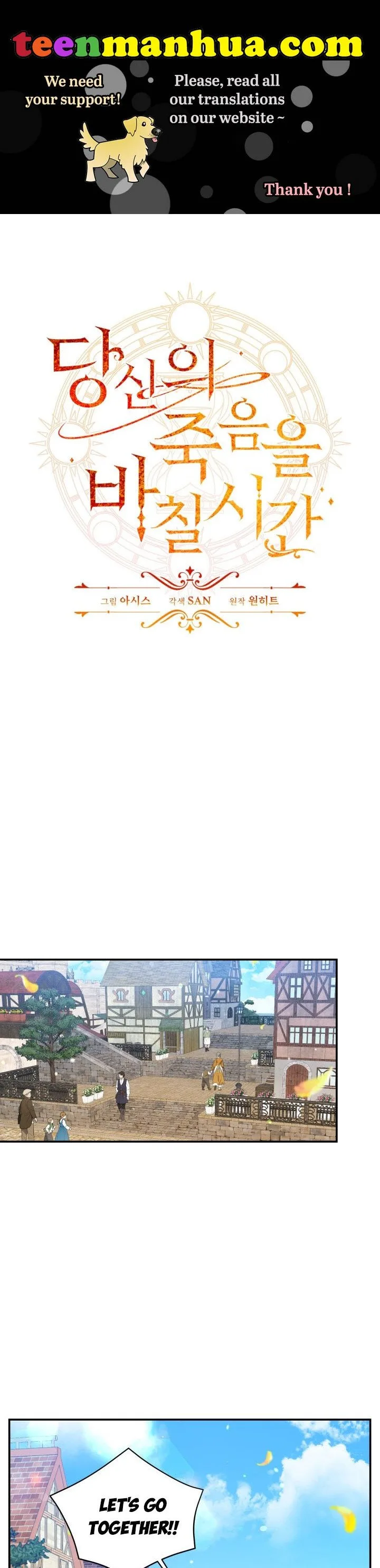 Time To Dedicate Your Death Chapter 4 page 2