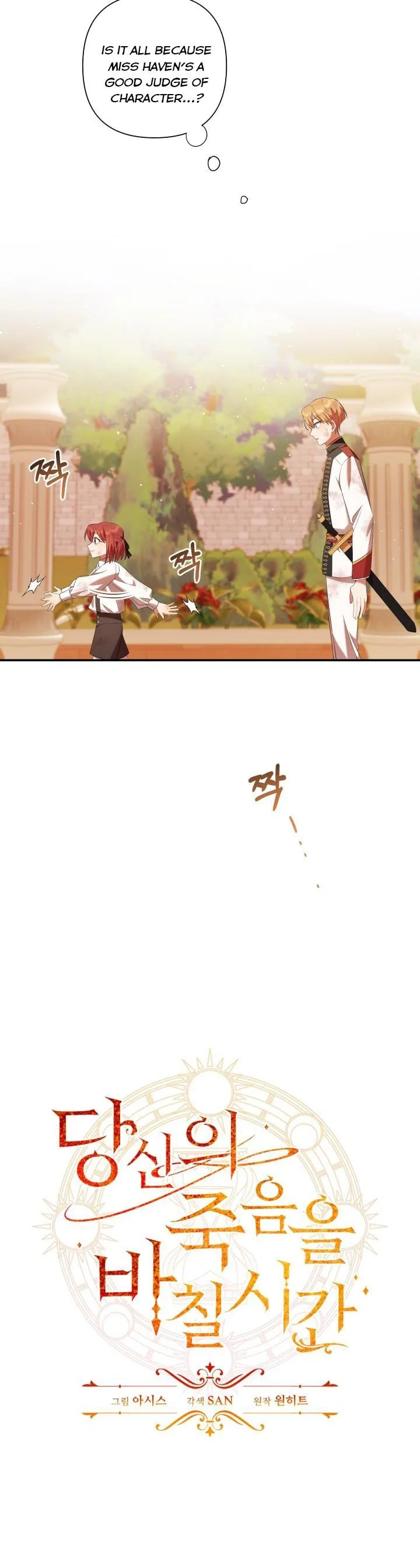Time To Dedicate Your Death Chapter 6 page 8