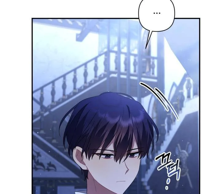Time To Dedicate Your Death Chapter 12.5 page 23
