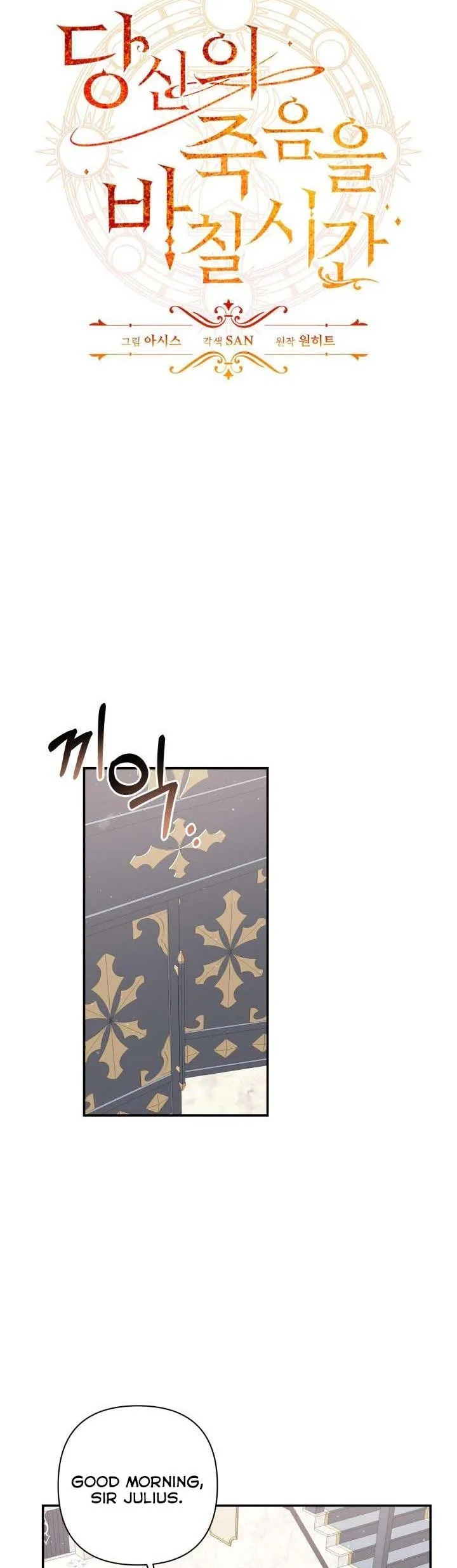 Time To Dedicate Your Death Chapter 14 page 11