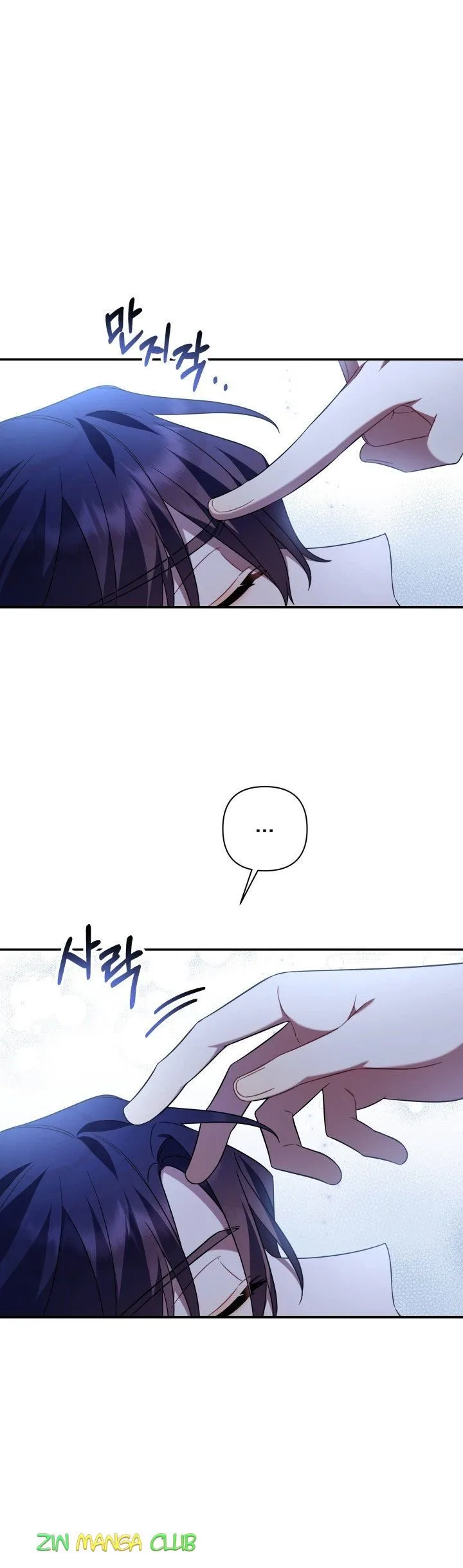 Time To Dedicate Your Death Chapter 15 page 7