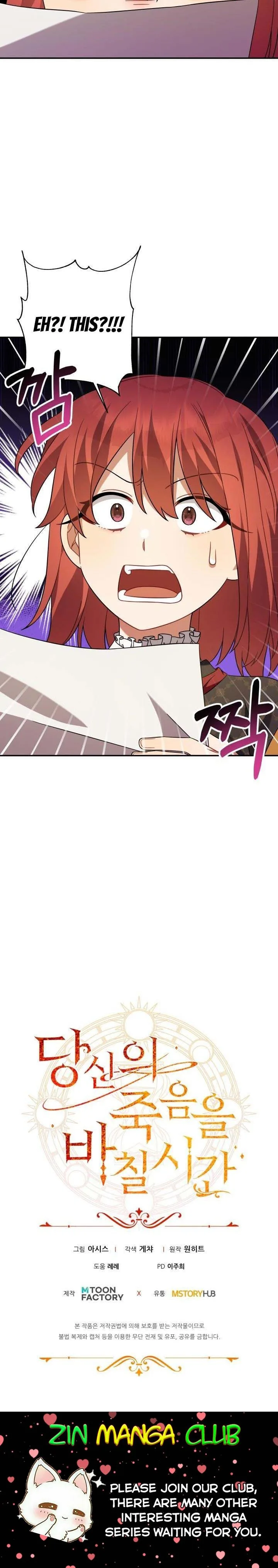 Time To Dedicate Your Death Chapter 16.5 page 12