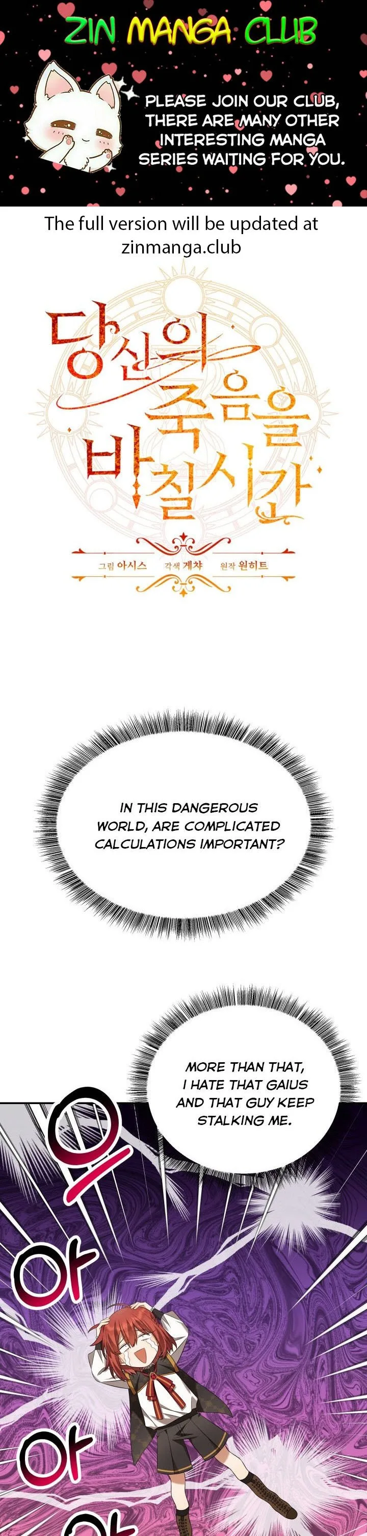 Time To Dedicate Your Death Chapter 18 page 2