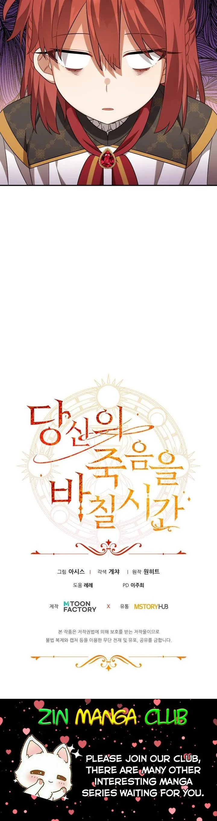 Time To Dedicate Your Death Chapter 17.5 page 20