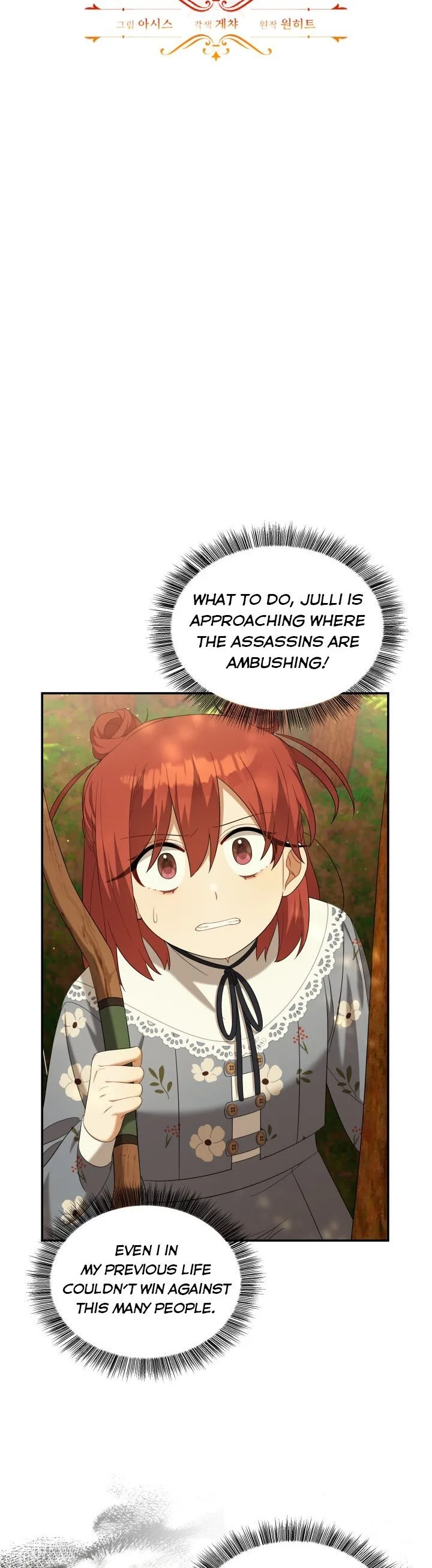 Time To Dedicate Your Death Chapter 23 page 7