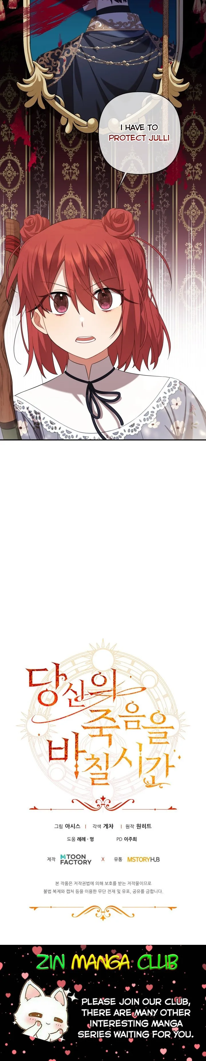 Time To Dedicate Your Death Chapter 22.5 page 28