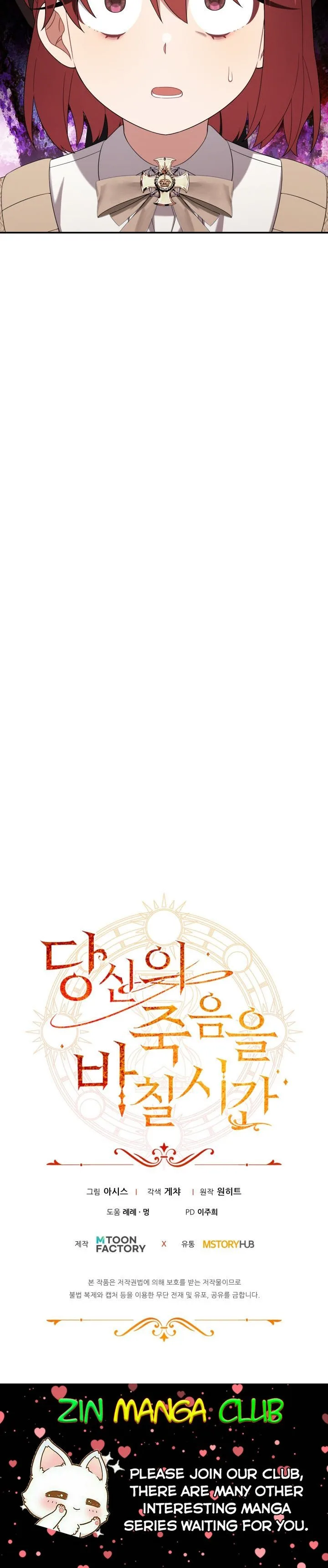 Time To Dedicate Your Death Chapter 23.5 page 20