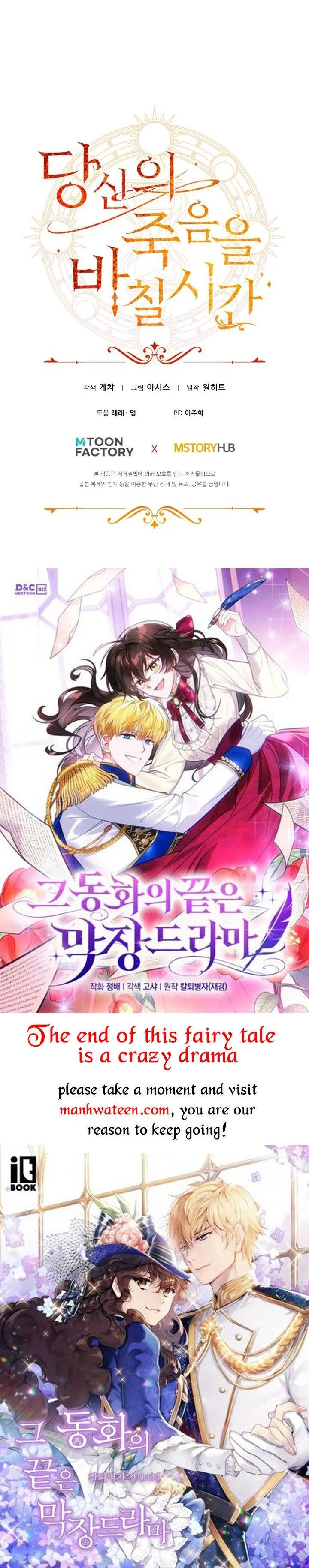 Time To Dedicate Your Death Chapter 34 page 49