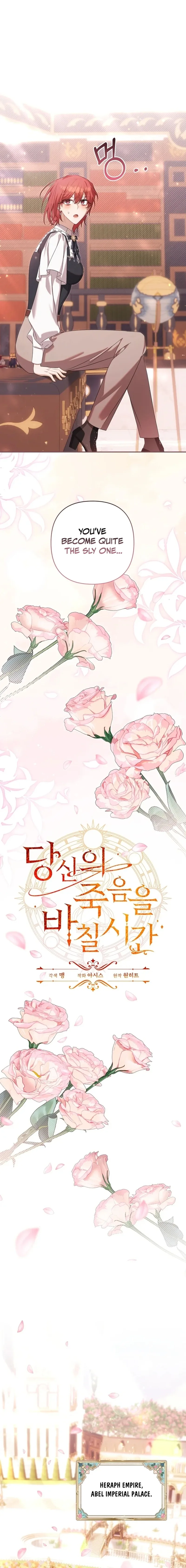 Time To Dedicate Your Death Chapter 90 page 7