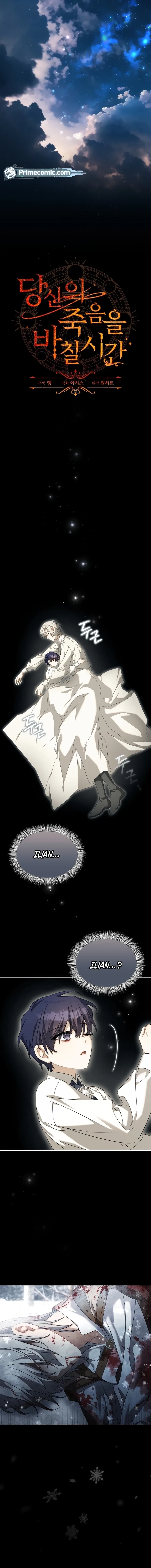 Time To Dedicate Your Death Chapter 95 page 10