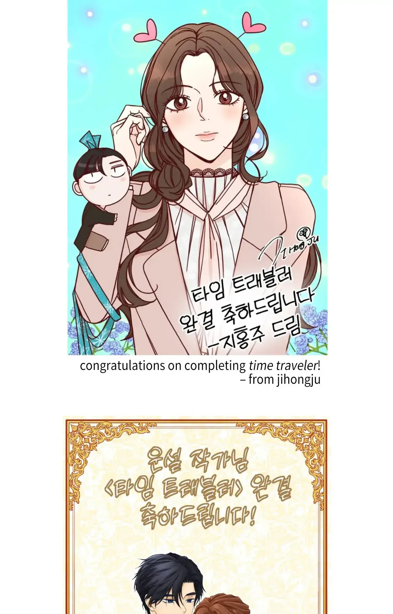 Time Traveler Chapter 80 page 118