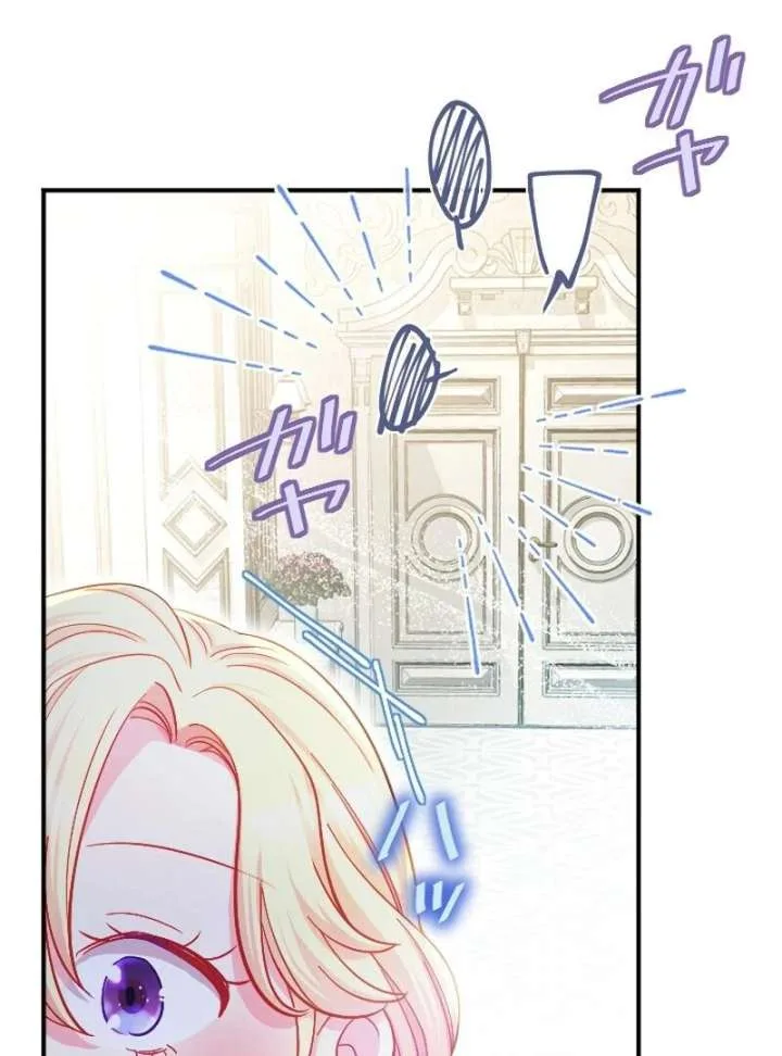 To Avoid Ruin, the Queen Wins Over Her Stepson! Chapter 2 page 28