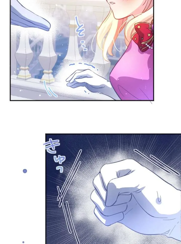 To Avoid Ruin, the Queen Wins Over Her Stepson! Chapter 1 page 40