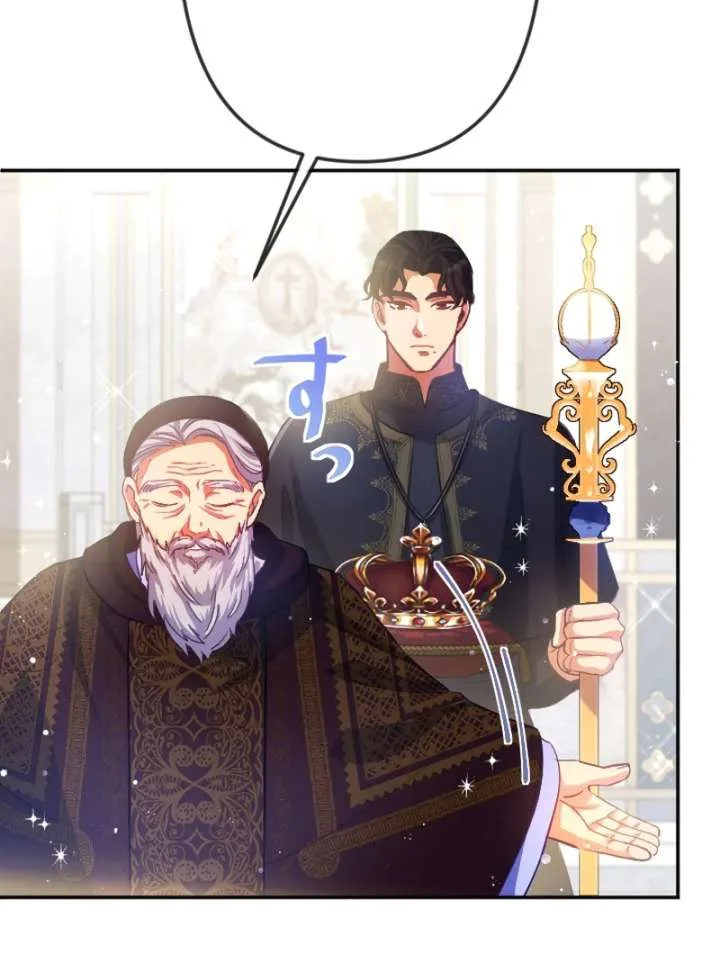 To Avoid Ruin, the Queen Wins Over Her Stepson! Chapter 1 page 139