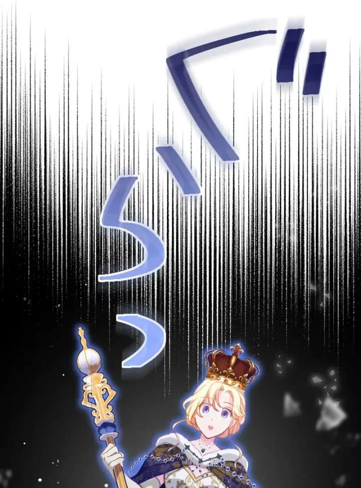 To Avoid Ruin, the Queen Wins Over Her Stepson! Chapter 1 page 145
