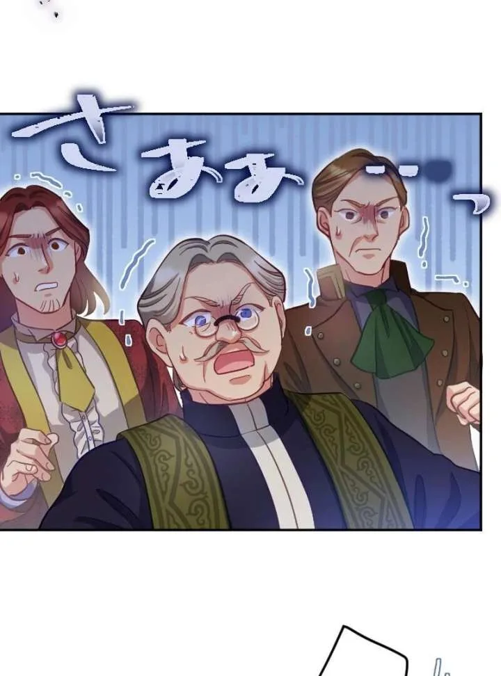 To Avoid Ruin, the Queen Wins Over Her Stepson! Chapter 2 page 94