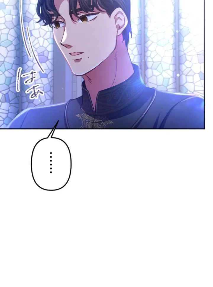 To Avoid Ruin, the Queen Wins Over Her Stepson! Chapter 8 page 75