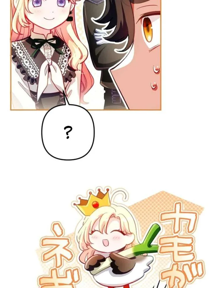 To Avoid Ruin, the Queen Wins Over Her Stepson! Chapter 14 page 39