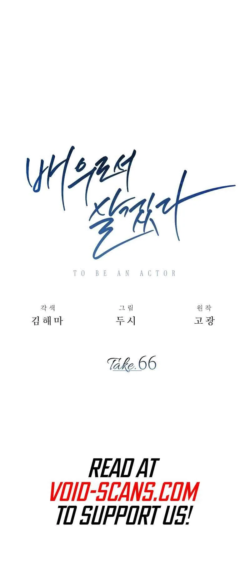 To Be an Actor Chapter 66 page 4