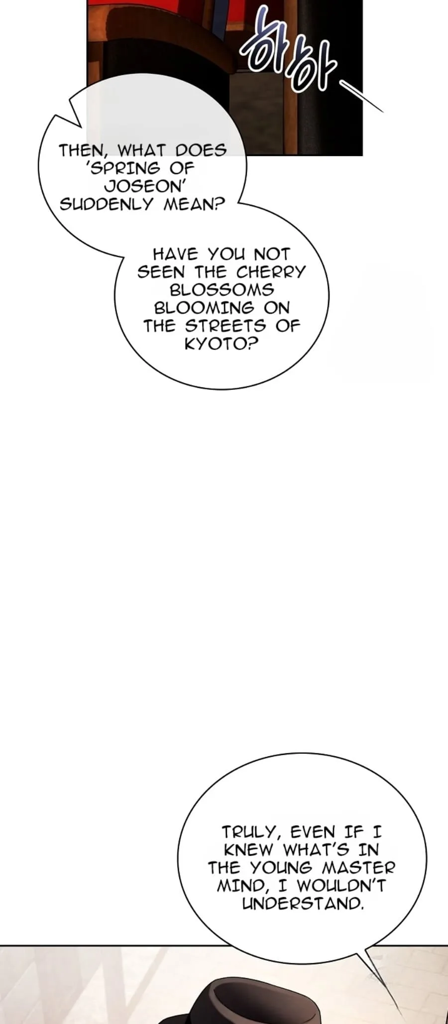 To Be an Actor Chapter 71 page 17