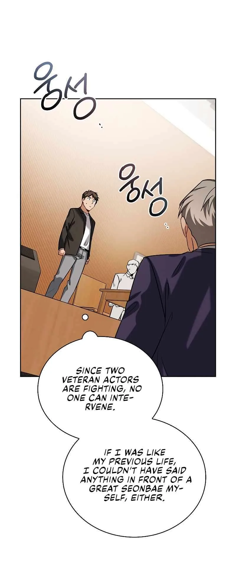 To Be an Actor Chapter 68 page 79