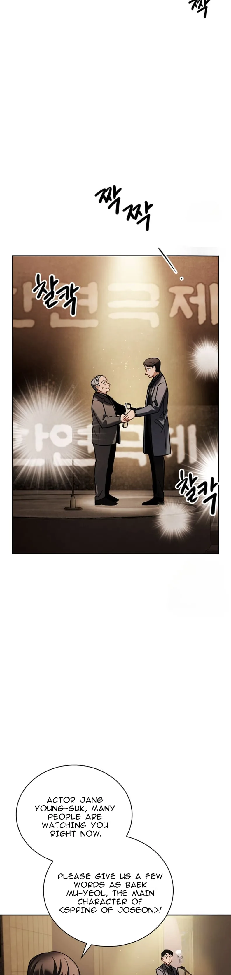 To Be an Actor Chapter 75 page 8