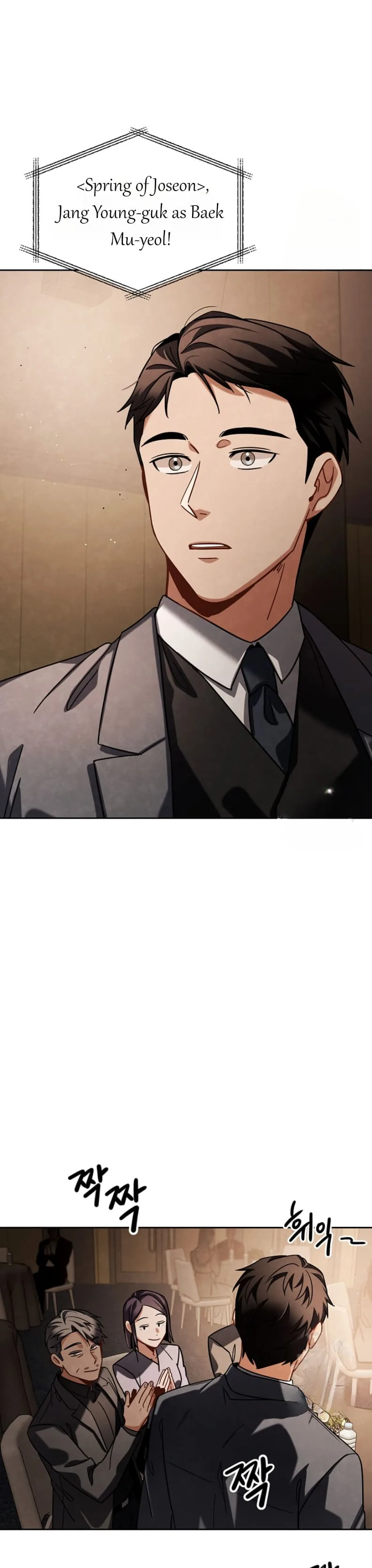To Be an Actor Chapter 75 page 7