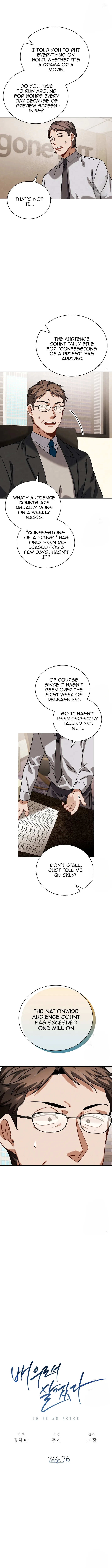 To Be an Actor Chapter 76 page 4