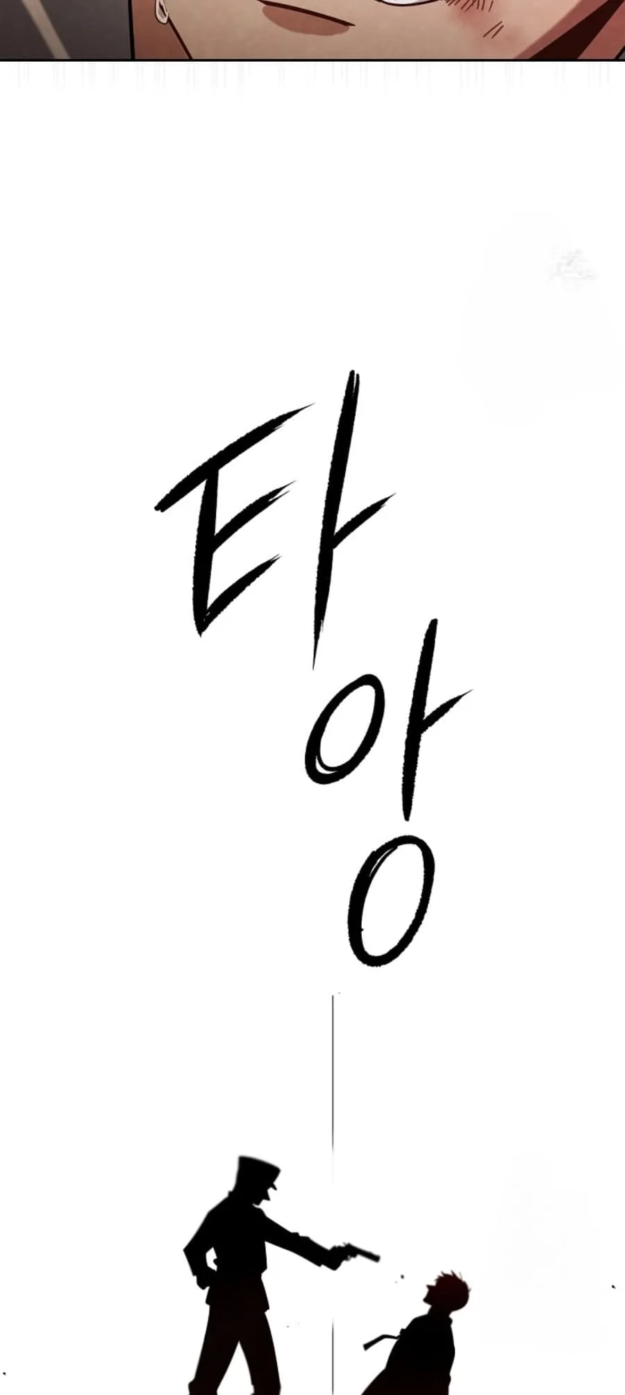 To Be an Actor Chapter 73 page 63