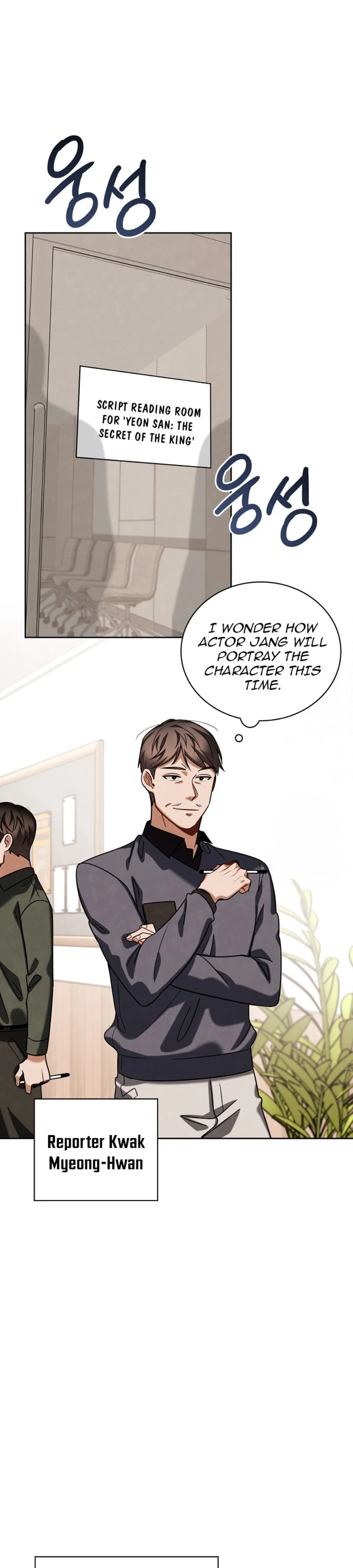 To Be an Actor Chapter 84 page 40