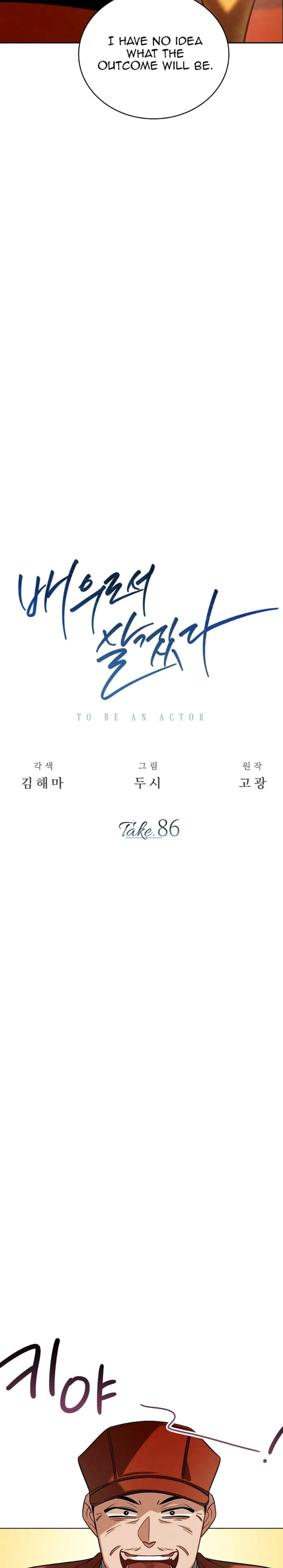 To Be an Actor Chapter 86 page 5