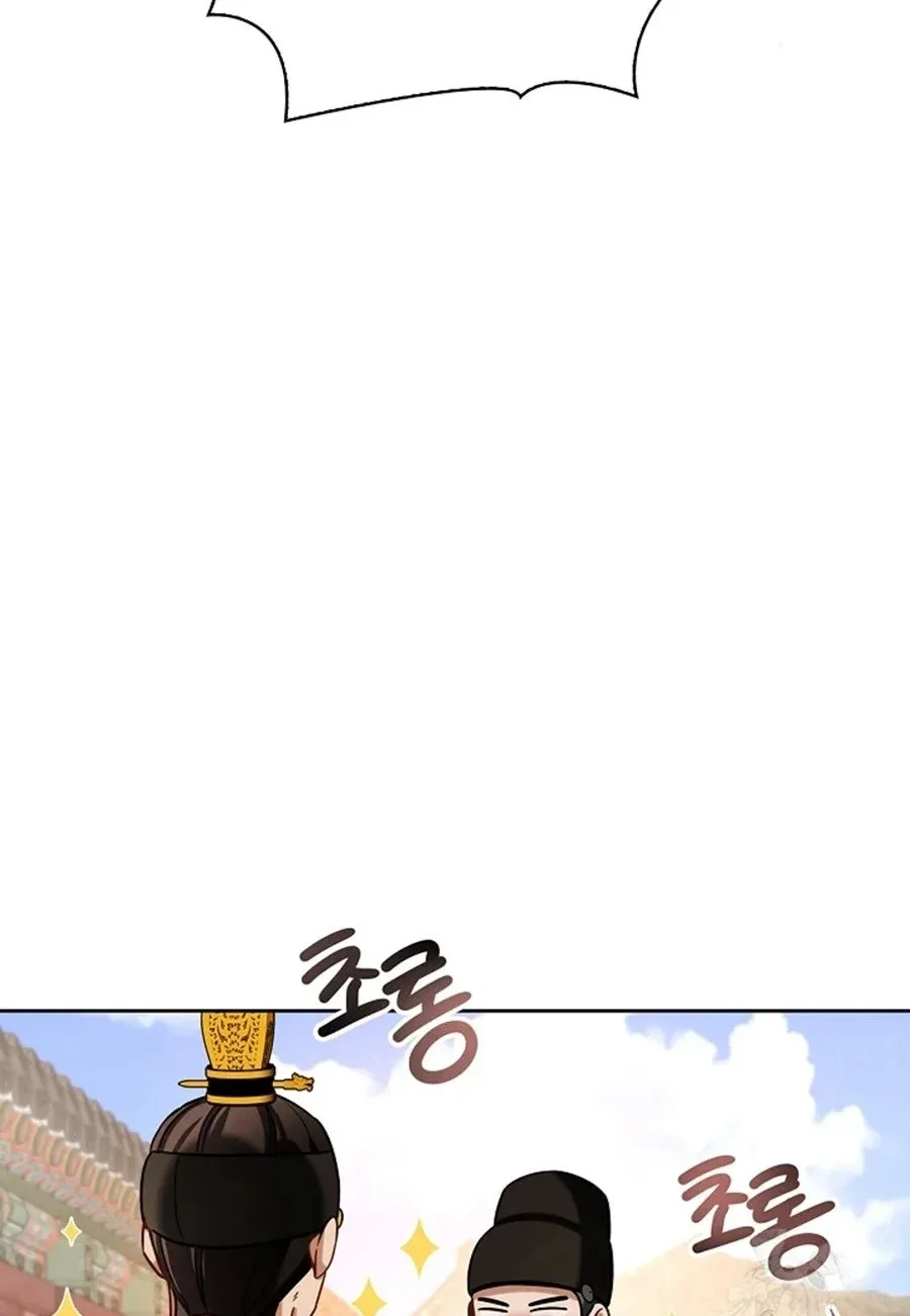 To Be an Actor Chapter 98 page 51