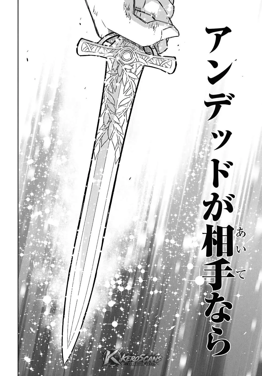 Reincarnated as the Mastermind of the Story Chapter 44.2 page 15