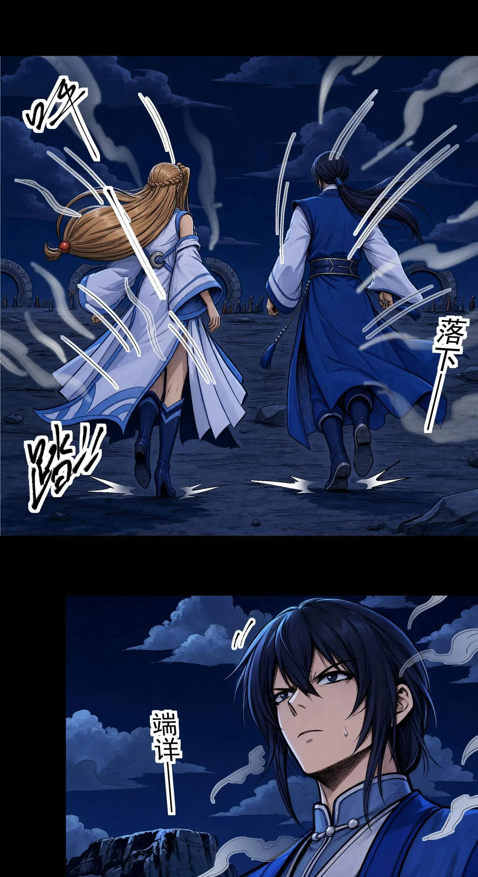 God of Martial Arts Chapter 1213 page 10