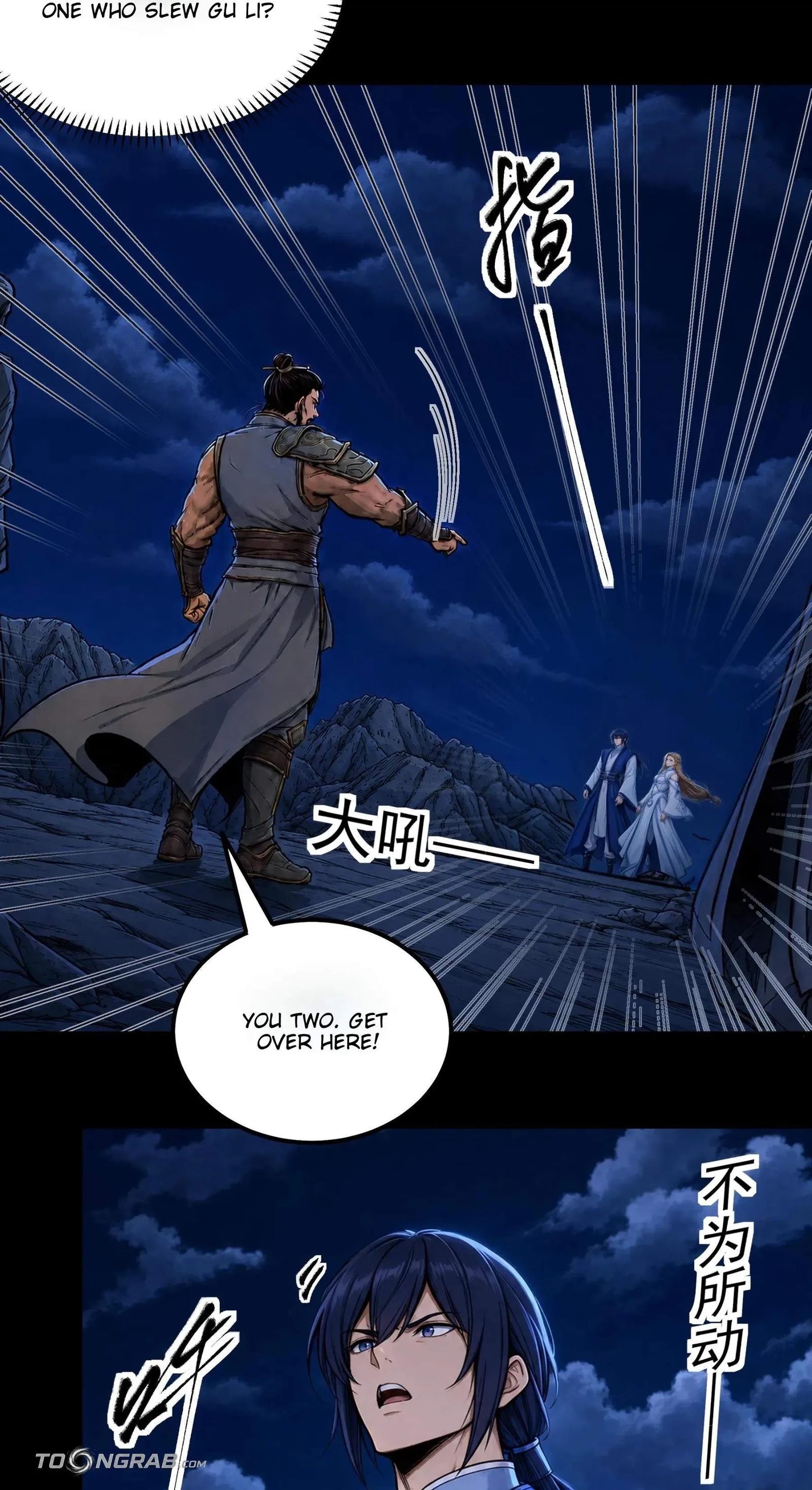 God of Martial Arts Chapter 1213 page 12