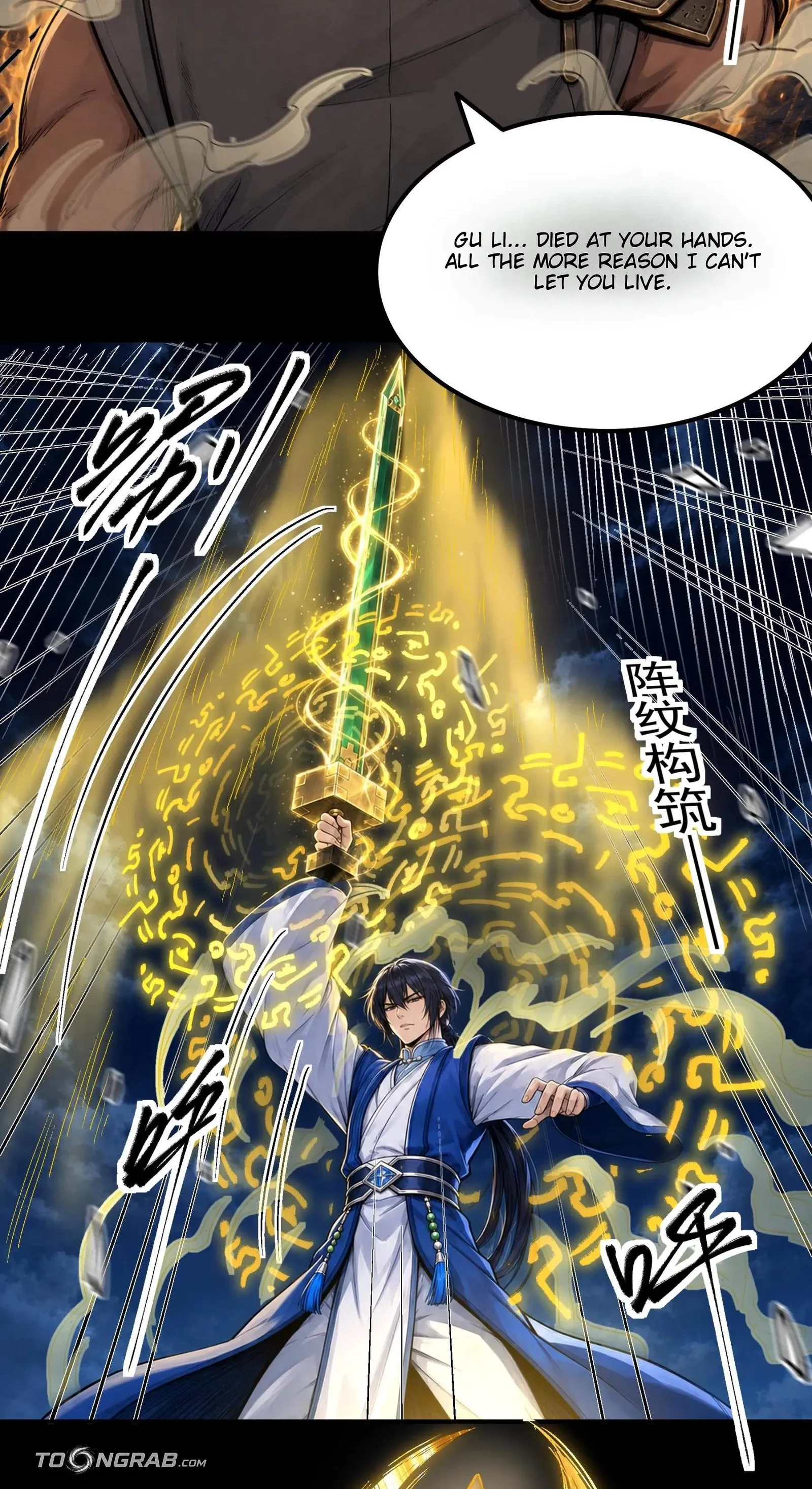 God of Martial Arts Chapter 1213 page 25