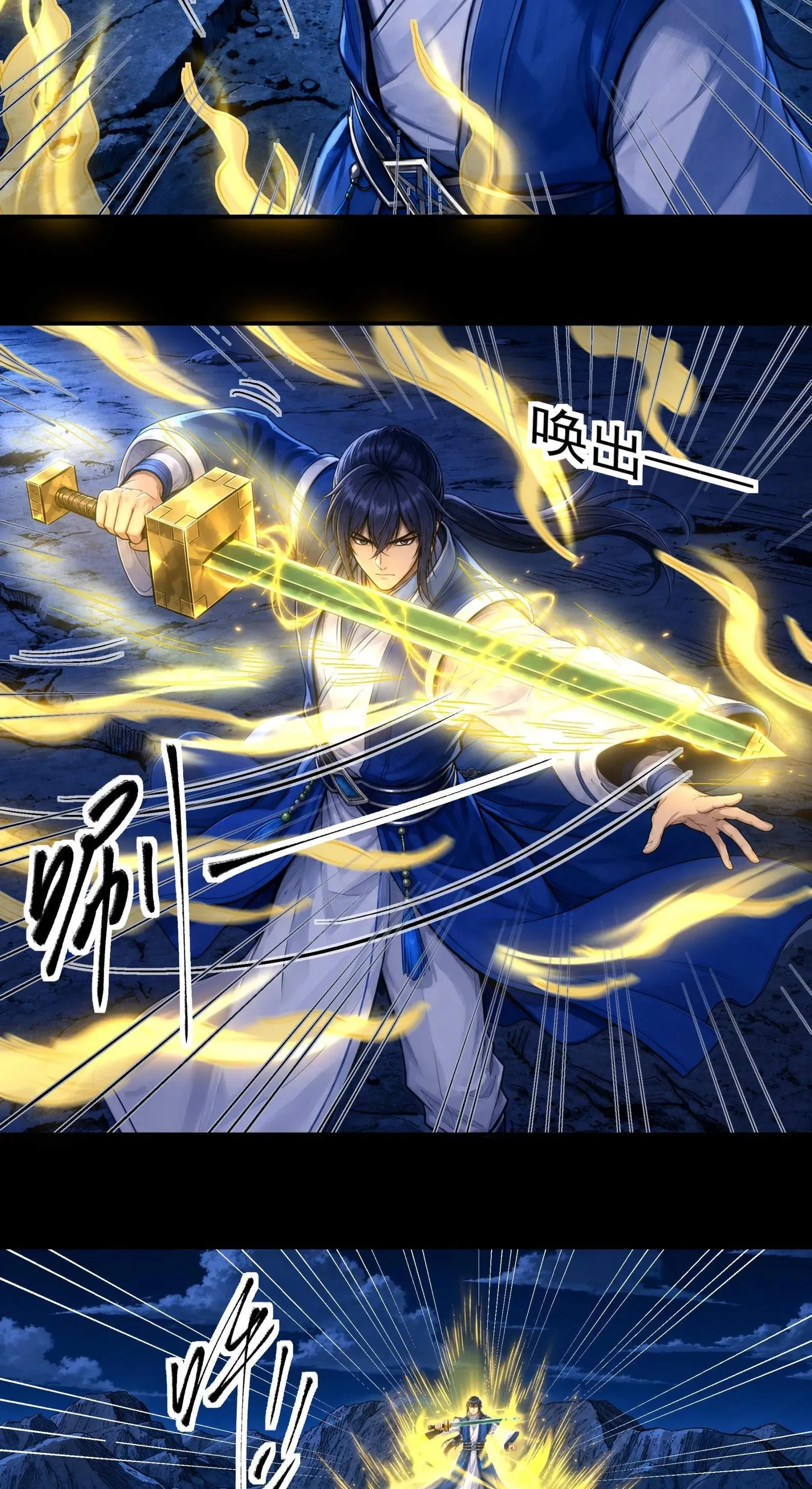 God of Martial Arts Chapter 1213 page 22