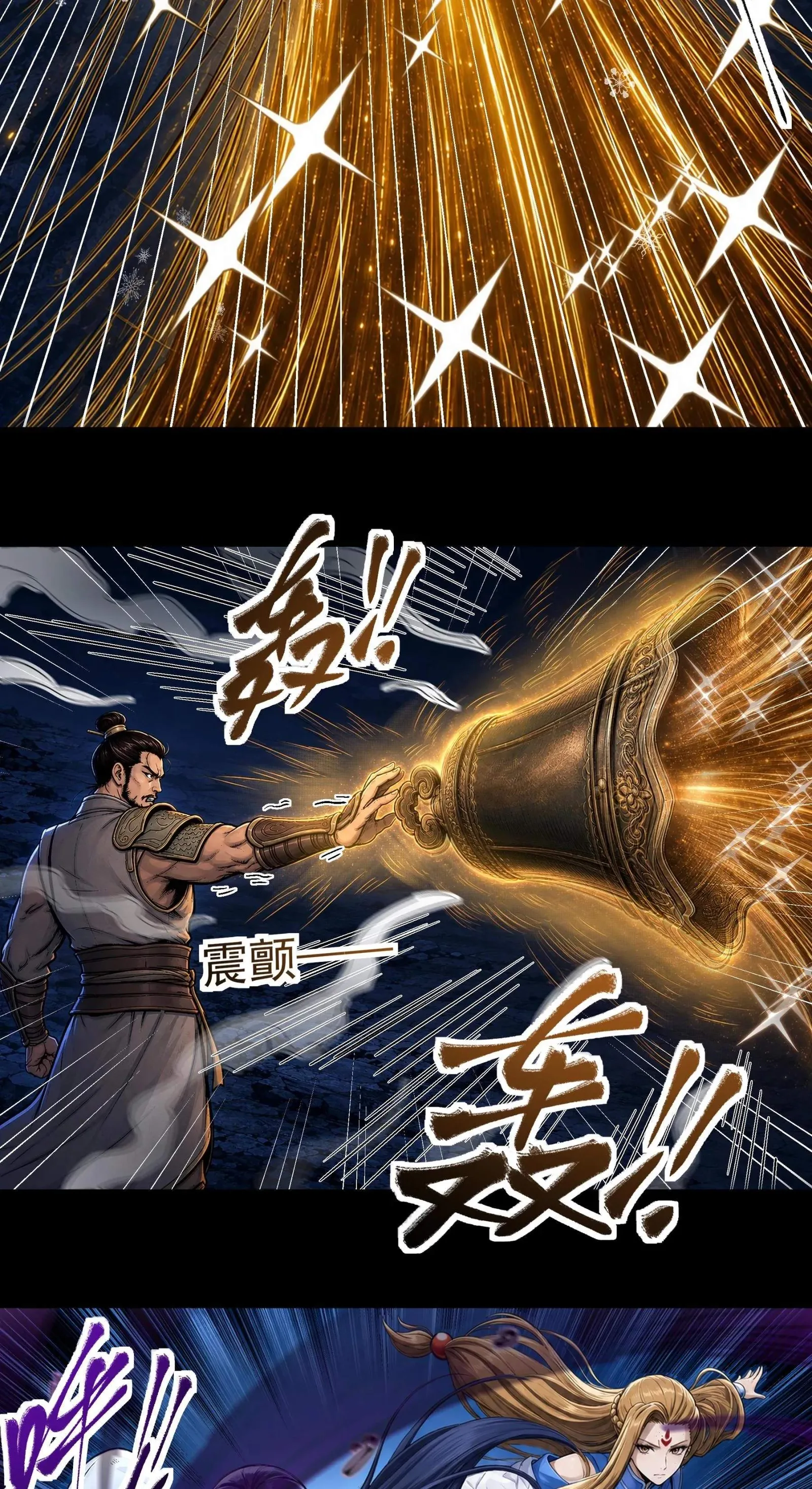God of Martial Arts Chapter 1214 page 12