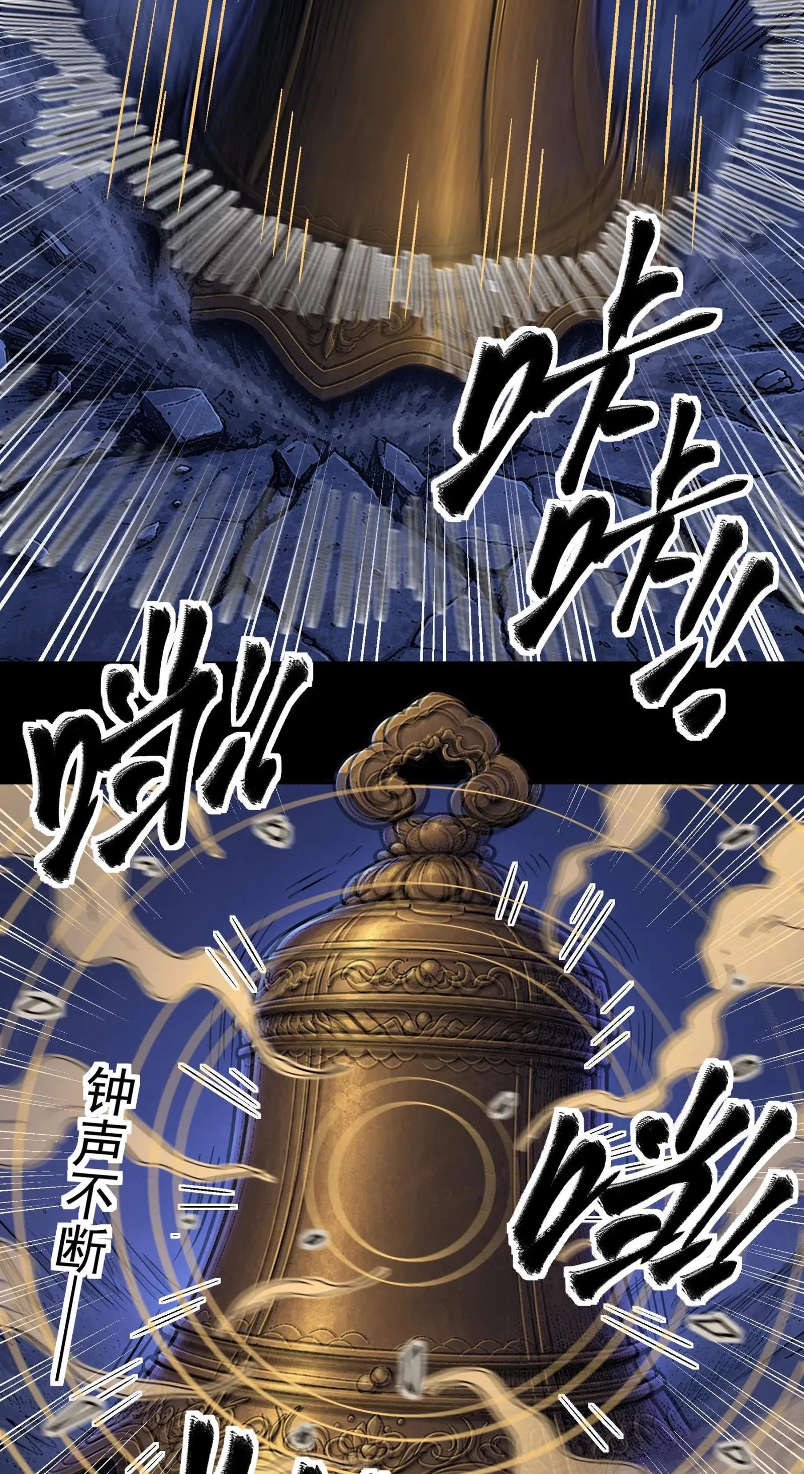 God of Martial Arts Chapter 1214 page 20