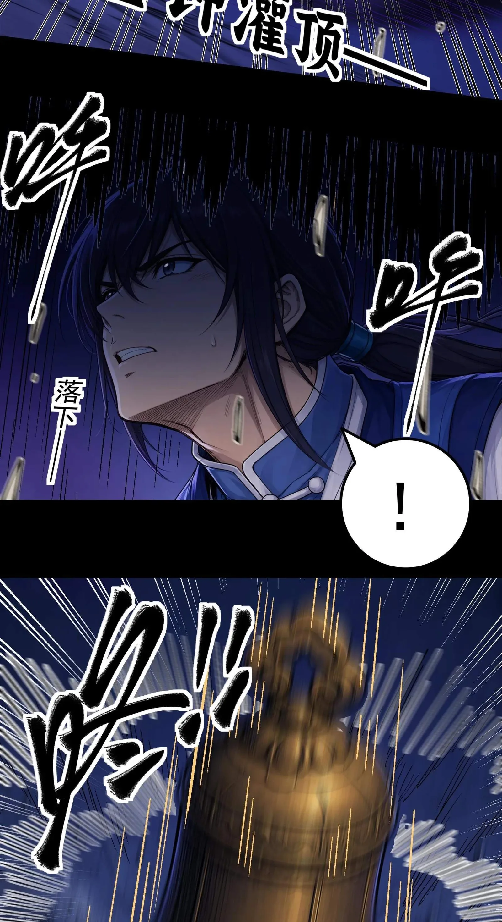 God of Martial Arts Chapter 1214 page 19