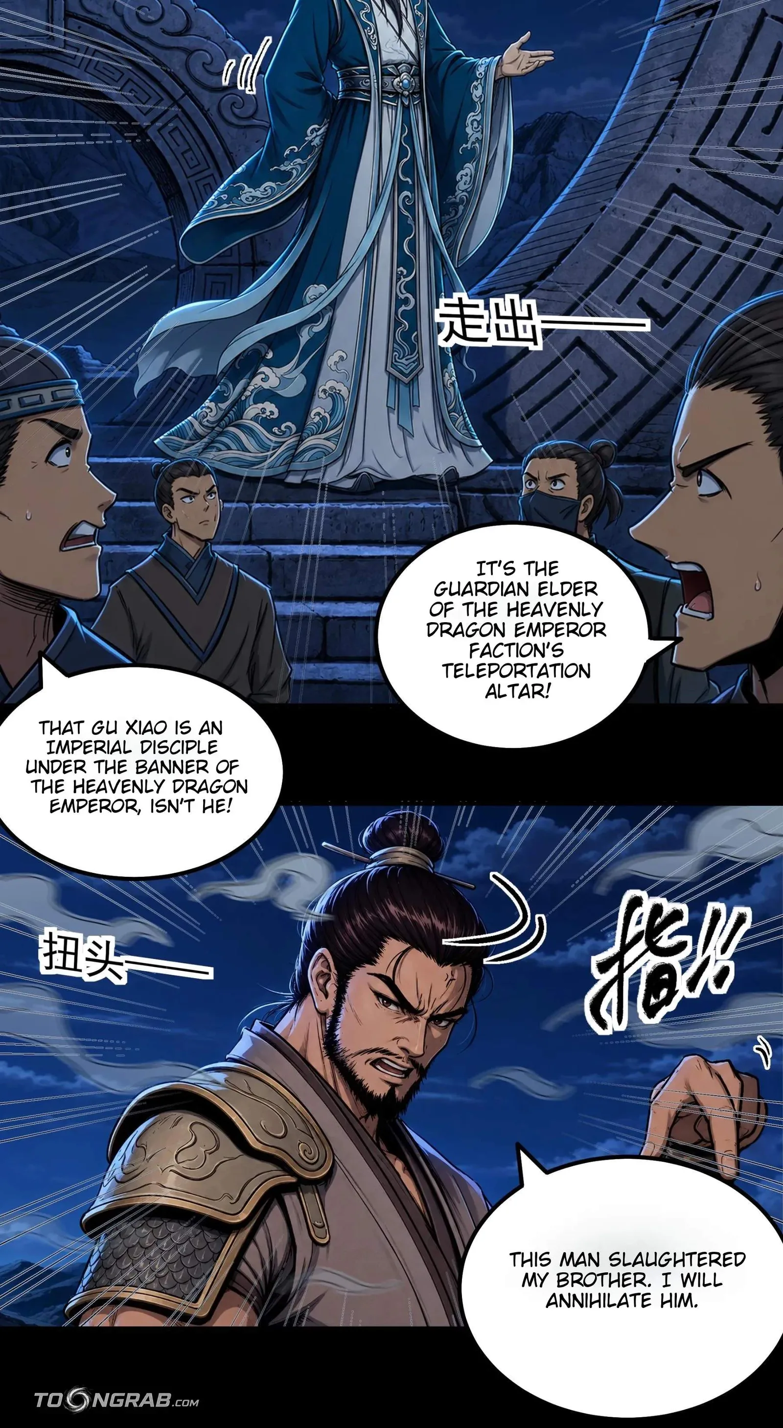 God of Martial Arts Chapter 1214 page 23
