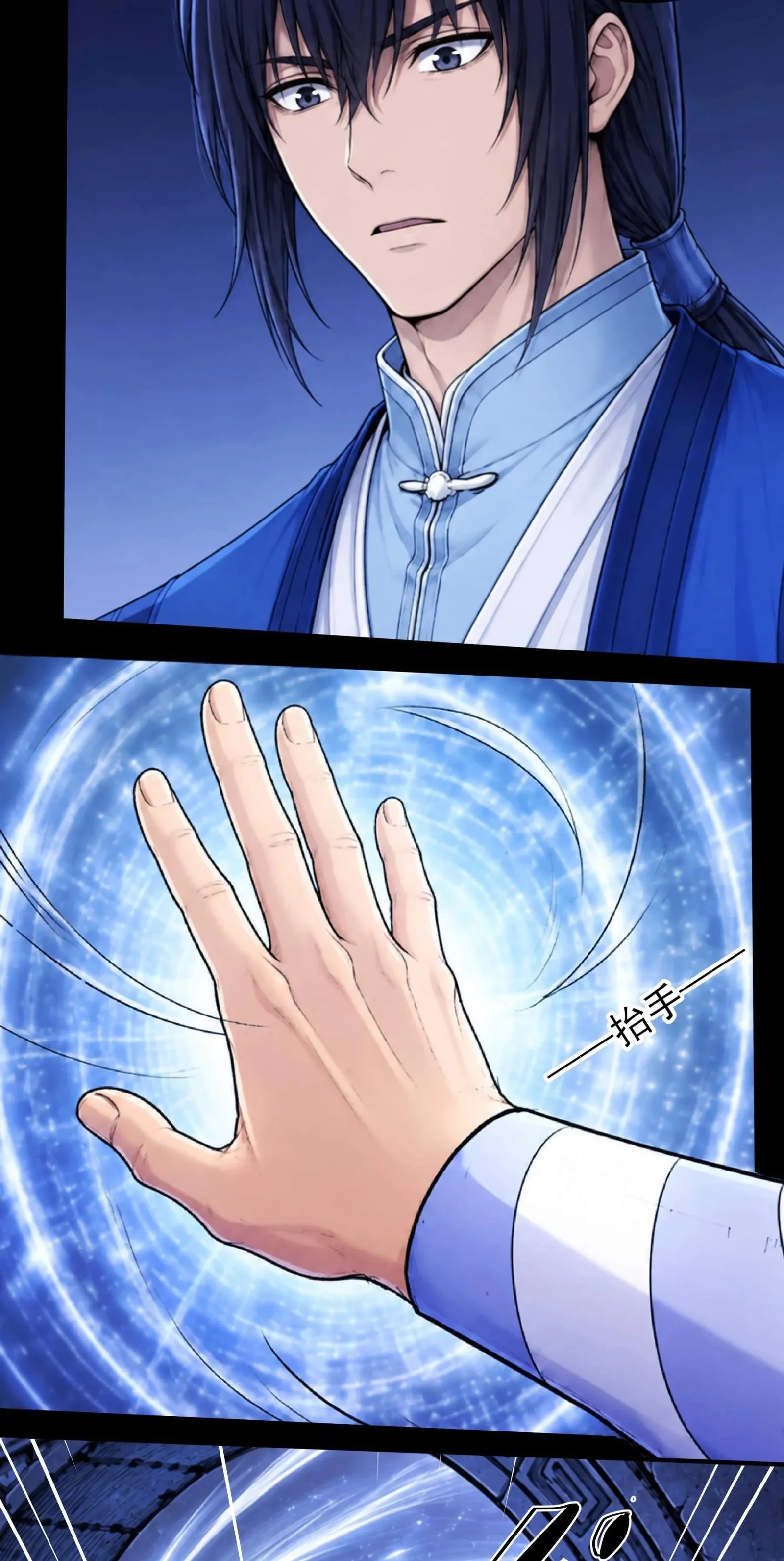 God of Martial Arts Chapter 1217 page 7
