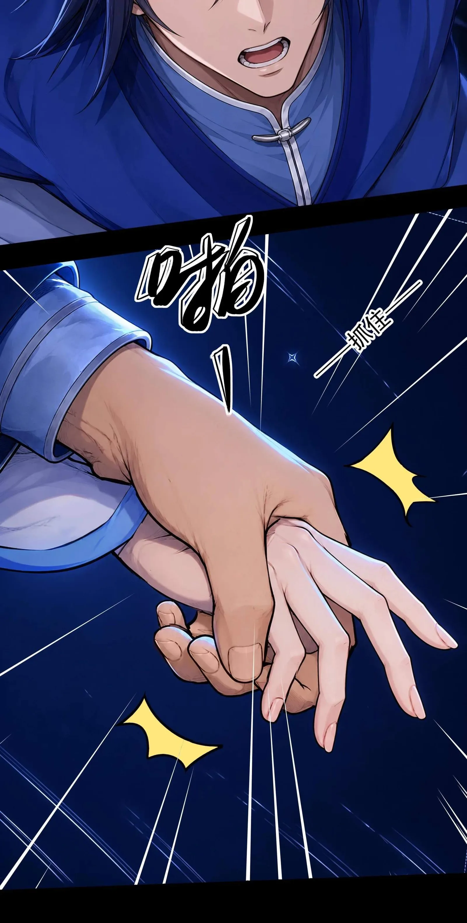 God of Martial Arts Chapter 1215 page 9