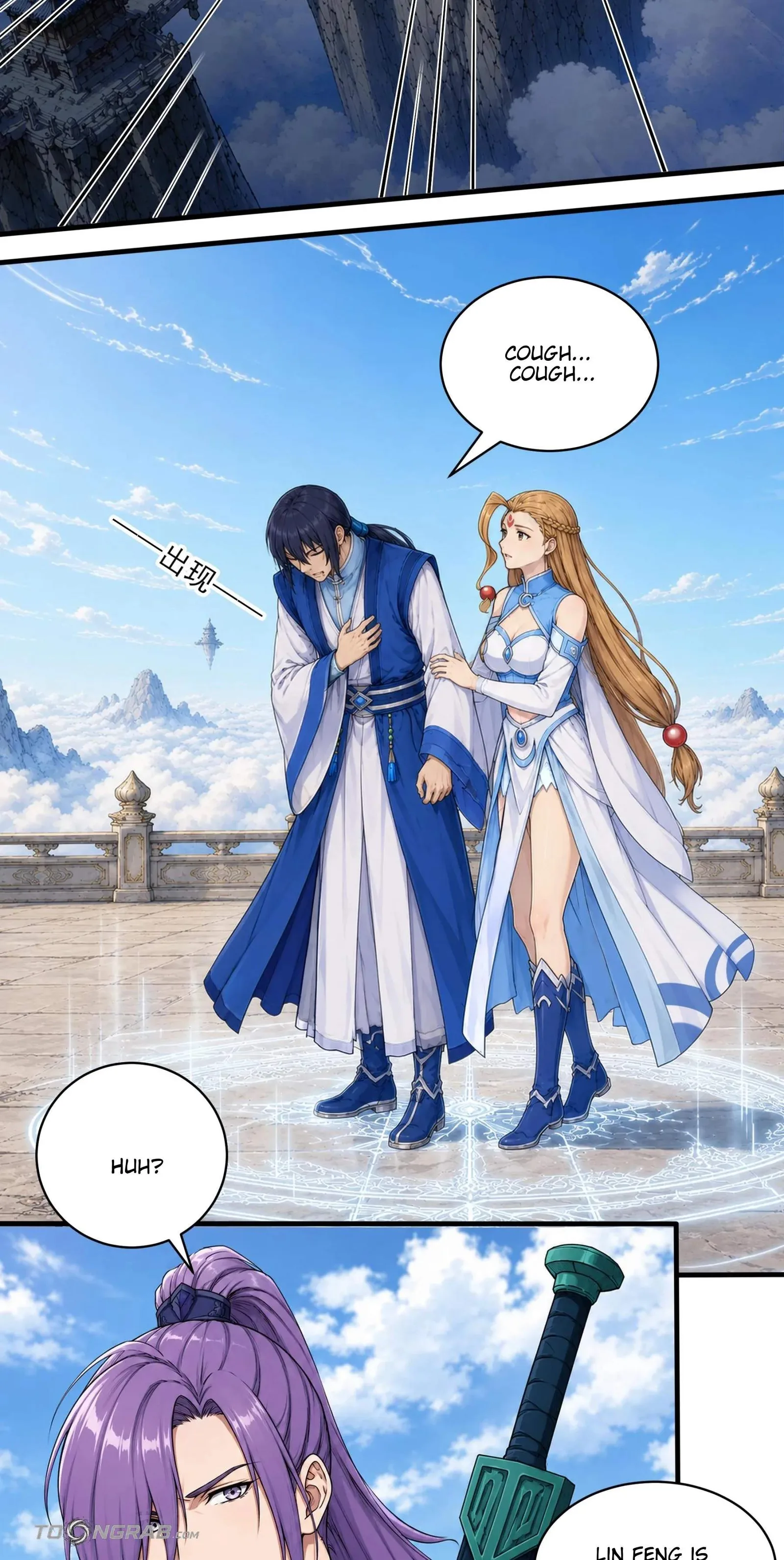 God of Martial Arts Chapter 1215 page 15