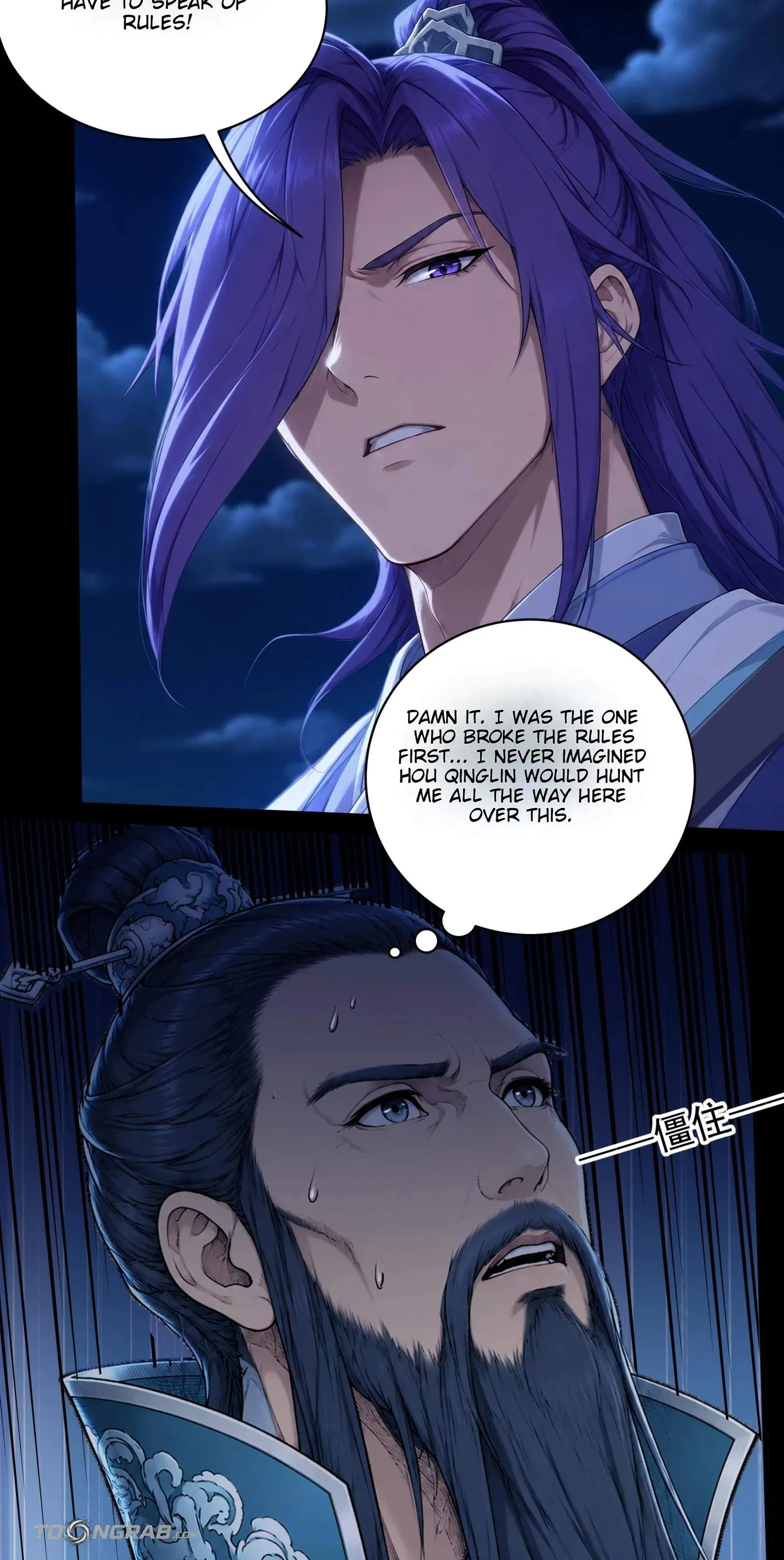 God of Martial Arts Chapter 1216 page 12