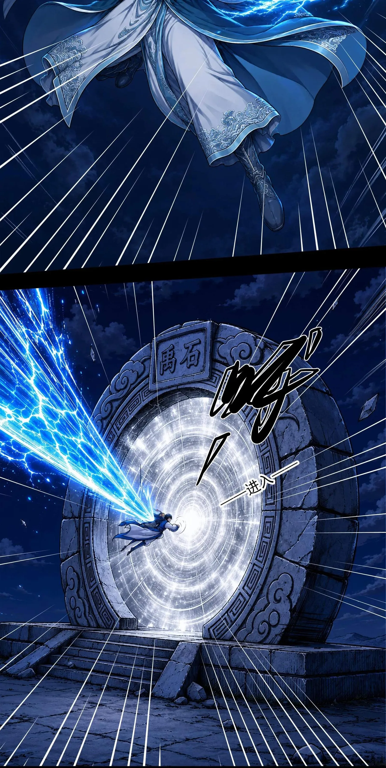 God of Martial Arts Chapter 1215 page 11