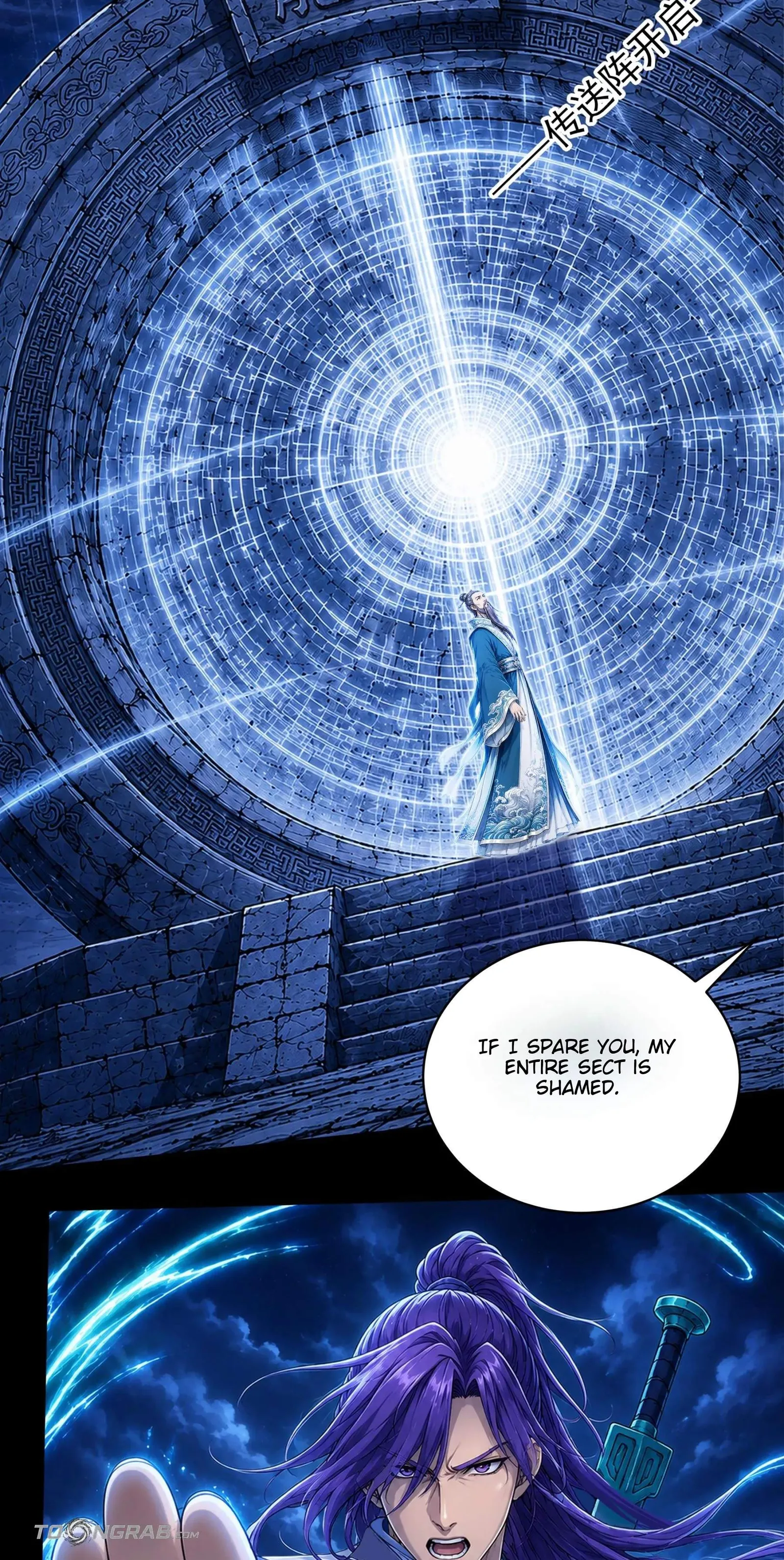 God of Martial Arts Chapter 1216 page 26