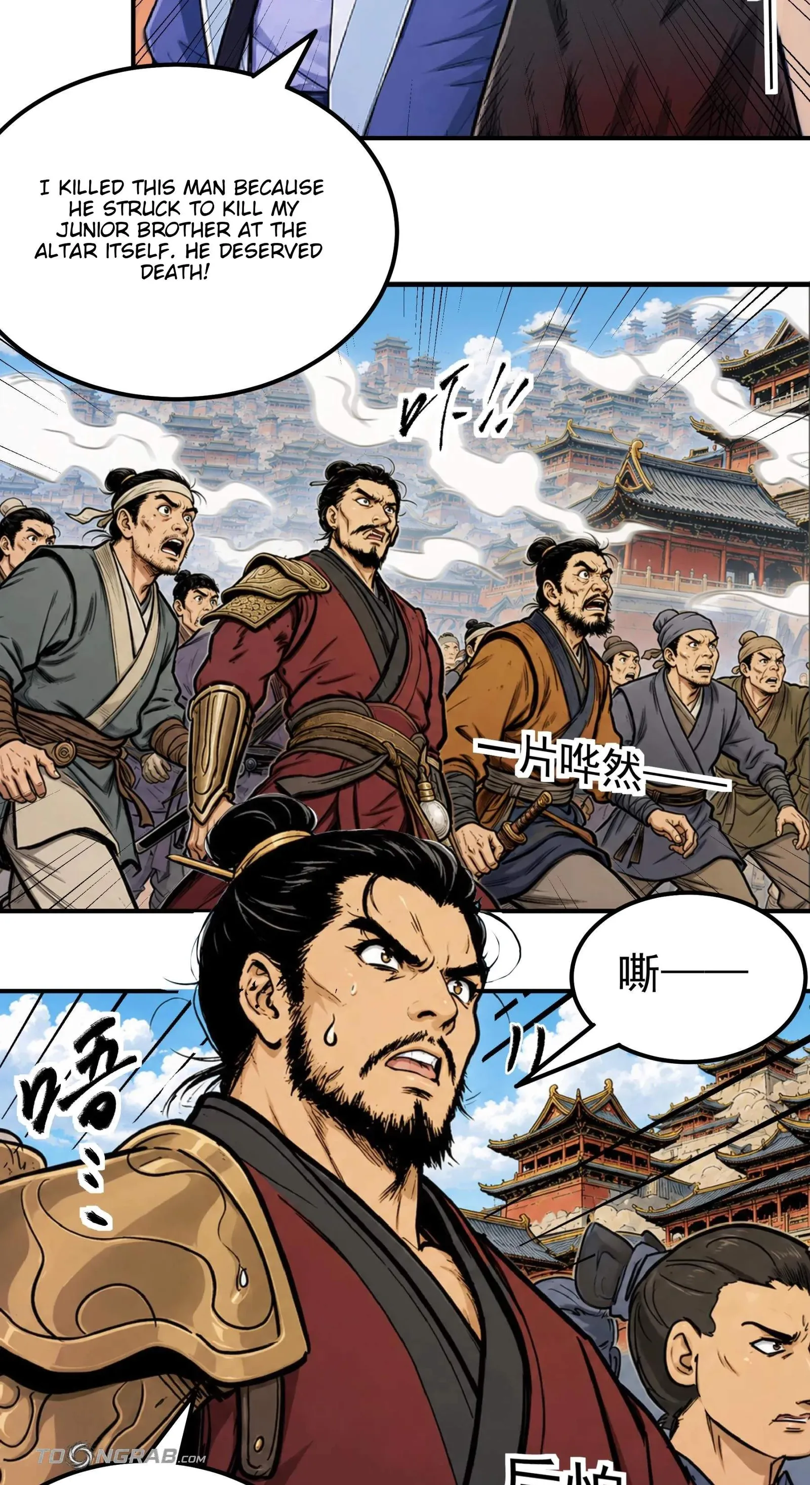 God of Martial Arts Chapter 1218 page 12